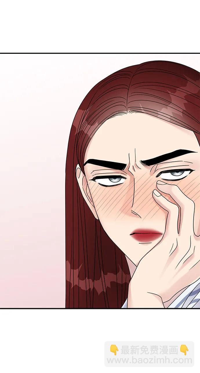 男星乖乖聽我話 - 第134話(1/2) - 1