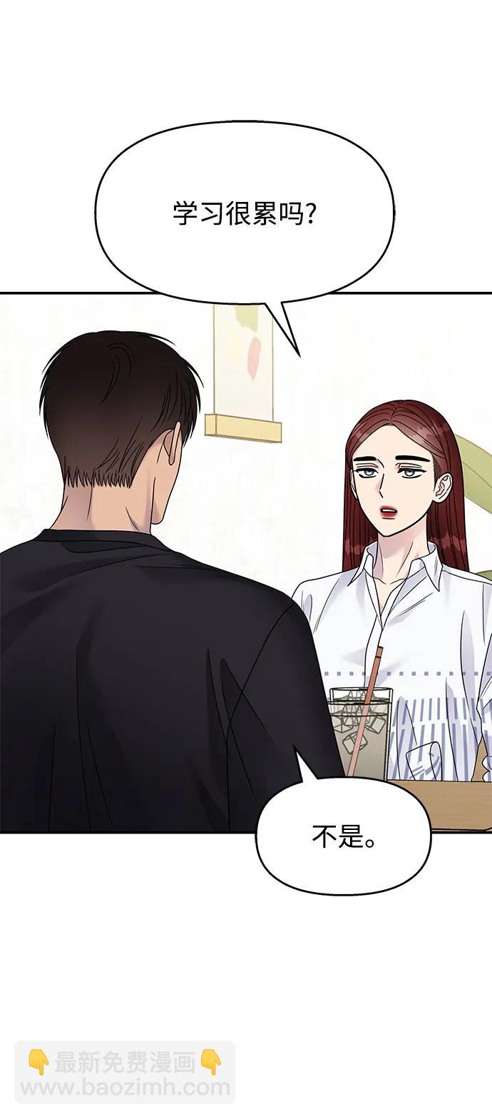 男星乖乖聽我話 - 第134話(2/2) - 1