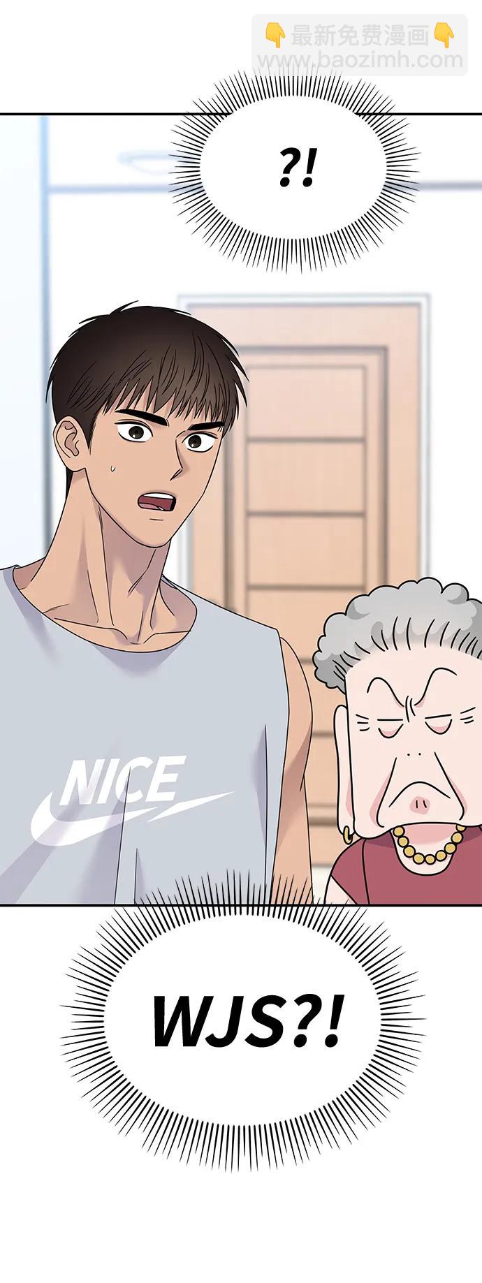 男星乖乖聽我話 - 第134話(1/2) - 6