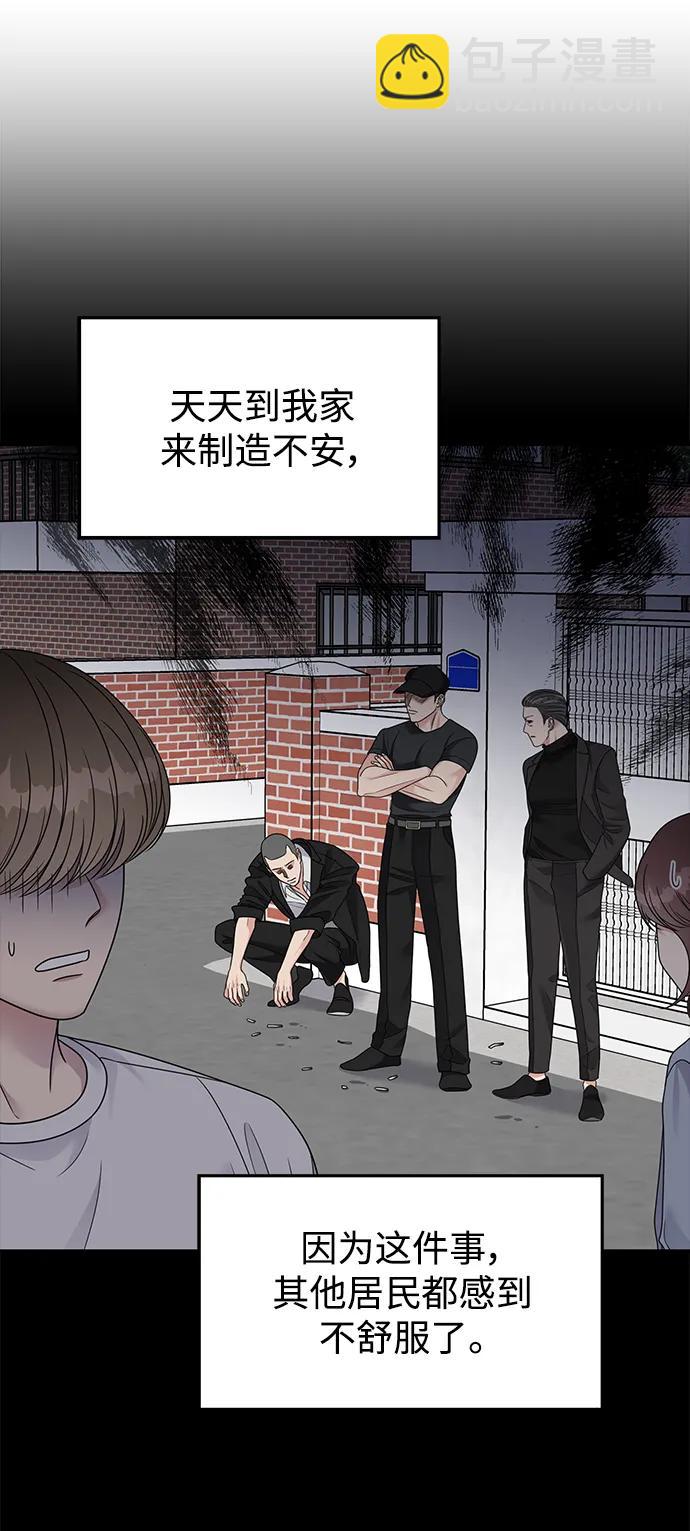 男星乖乖聽我話 - 第134話(2/2) - 2