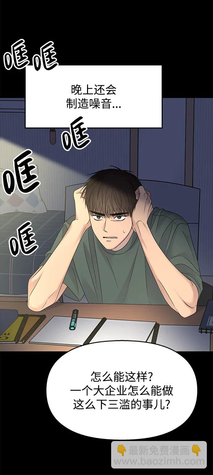 男星乖乖聽我話 - 第134話(2/2) - 3