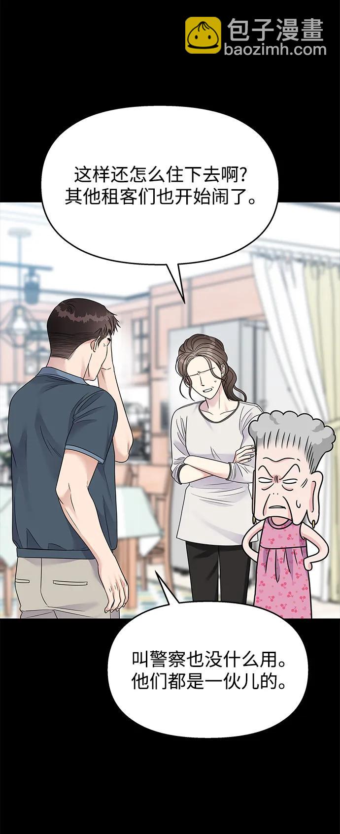 男星乖乖聽我話 - 第134話(2/2) - 4