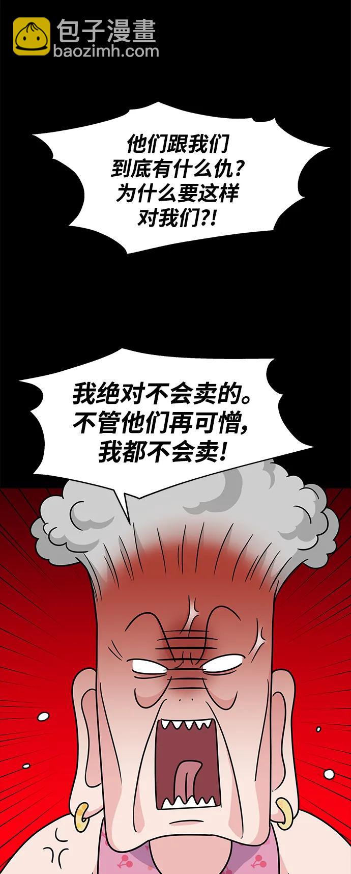 男星乖乖聽我話 - 第134話(2/2) - 5