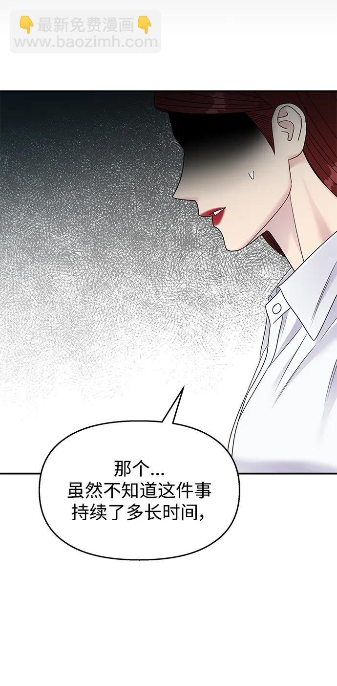 男星乖乖聽我話 - 第134話(2/2) - 1