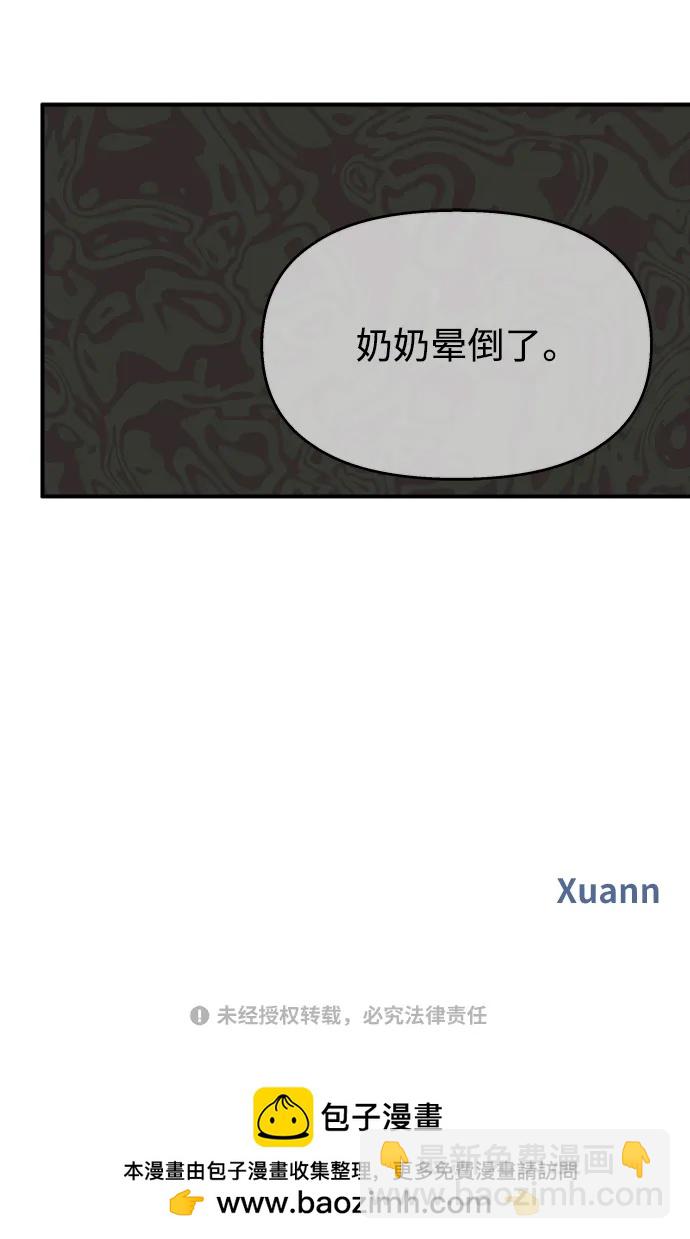 男星乖乖聽我話 - 第134話(2/2) - 1