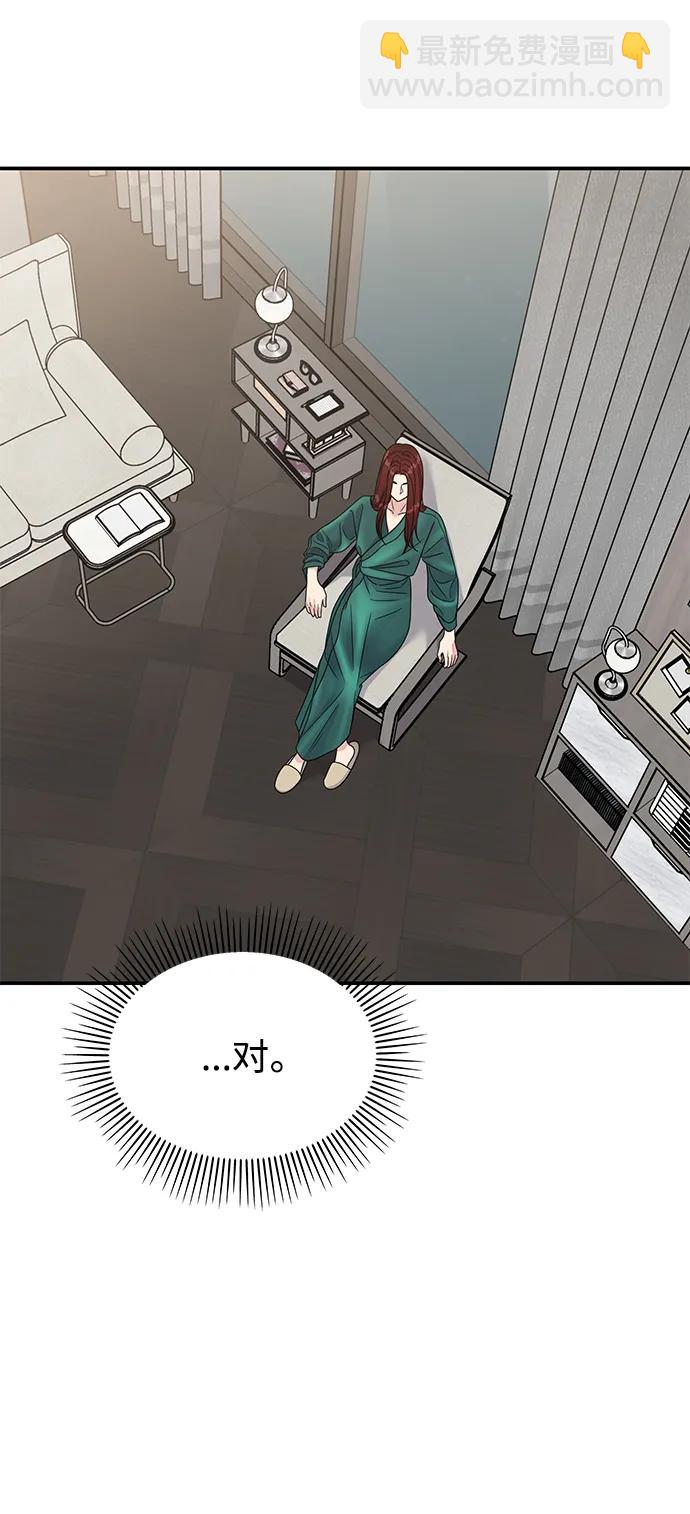 男星乖乖聽我話 - 第134話(1/2) - 1