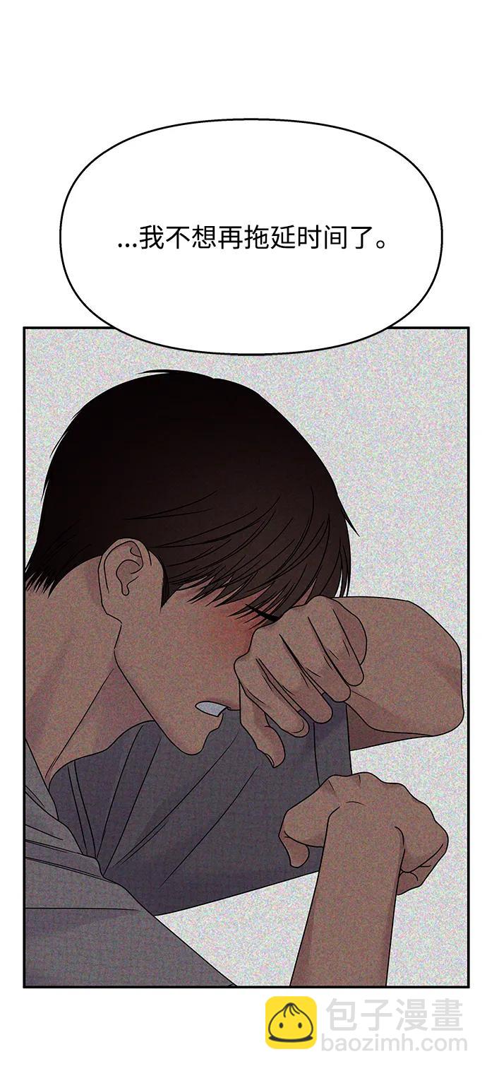 男星乖乖聽我話 - 第136話(1/2) - 8