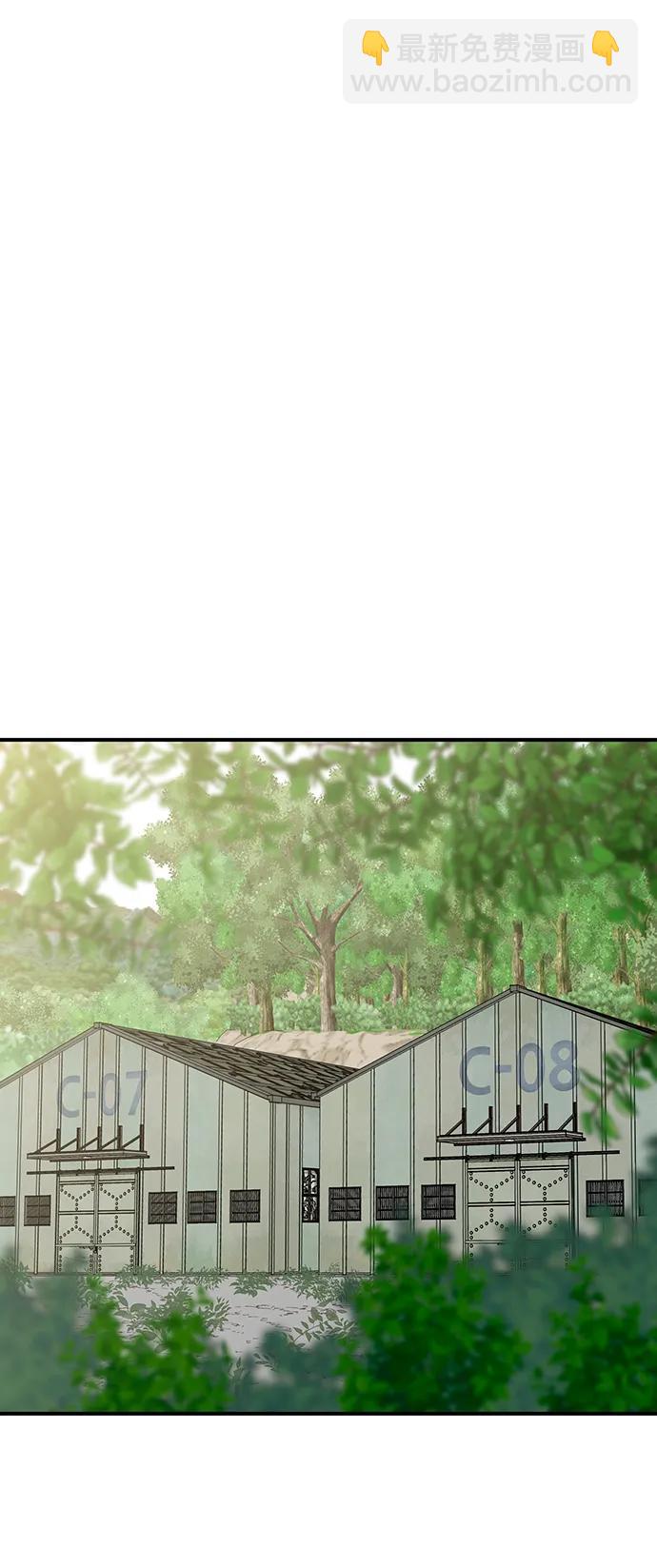 男星乖乖聽我話 - 第136話(1/2) - 6