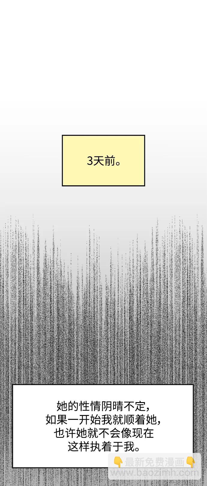 男星乖乖聽我話 - 第136話(1/2) - 7