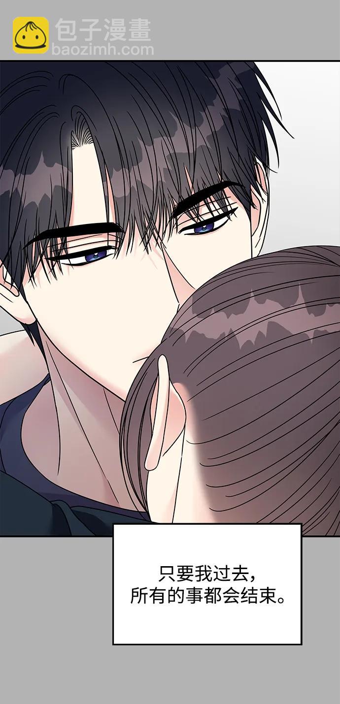 男星乖乖聽我話 - 第136話(1/2) - 1