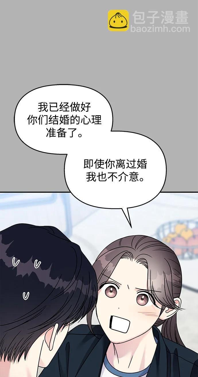 男星乖乖聽我話 - 第136話(1/2) - 7