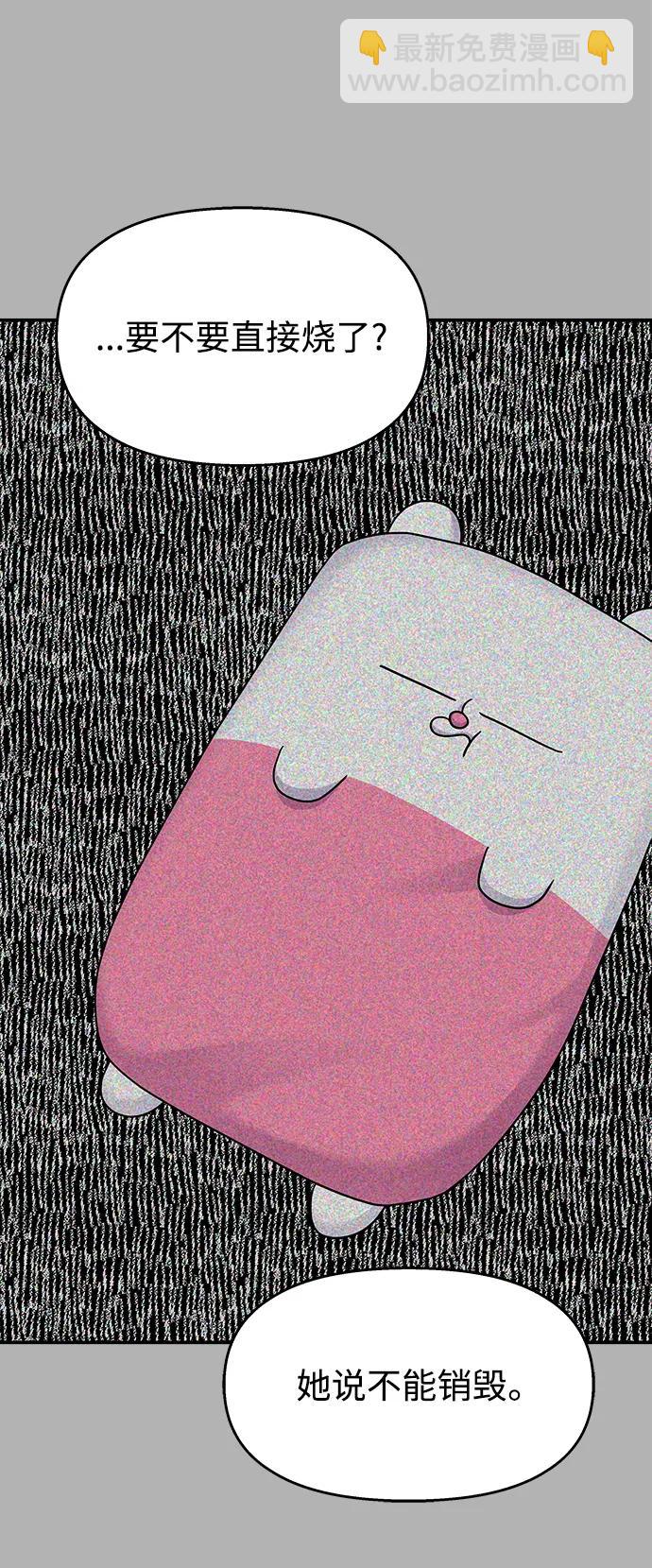 男星乖乖聽我話 - 第136話(2/2) - 3