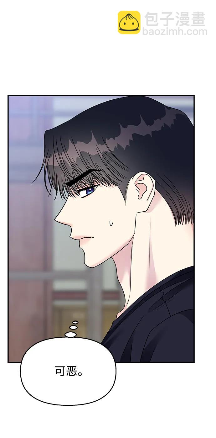 男星乖乖聽我話 - 第136話(2/2) - 3