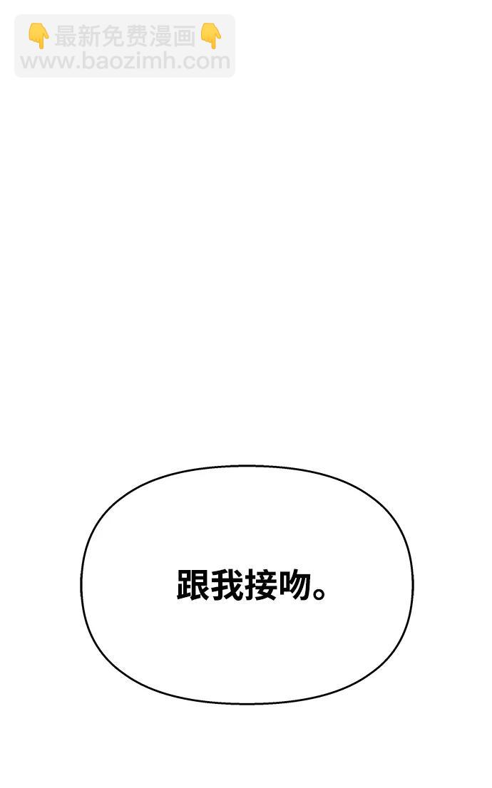 男星乖乖聽我話 - 第136話(2/2) - 1
