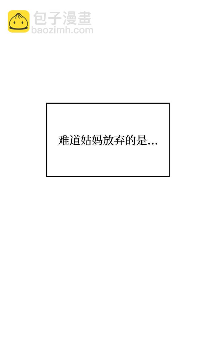 男星乖乖聽我話 - 第138話(1/2) - 3