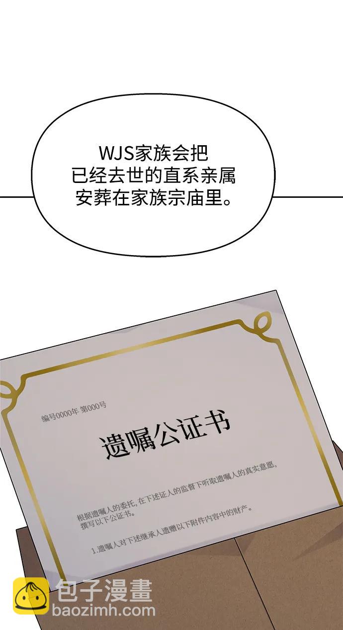 男星乖乖聽我話 - 第138話(1/2) - 5