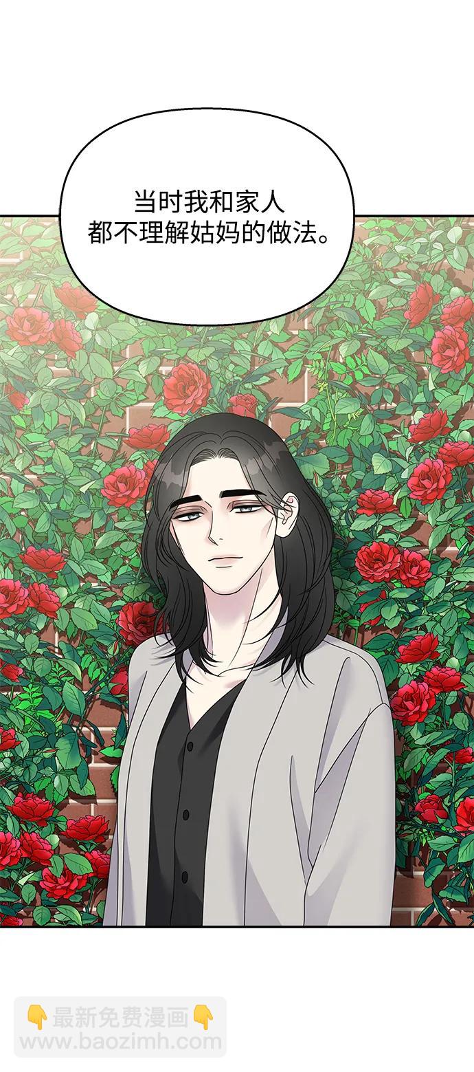 男星乖乖聽我話 - 第138話(1/2) - 7