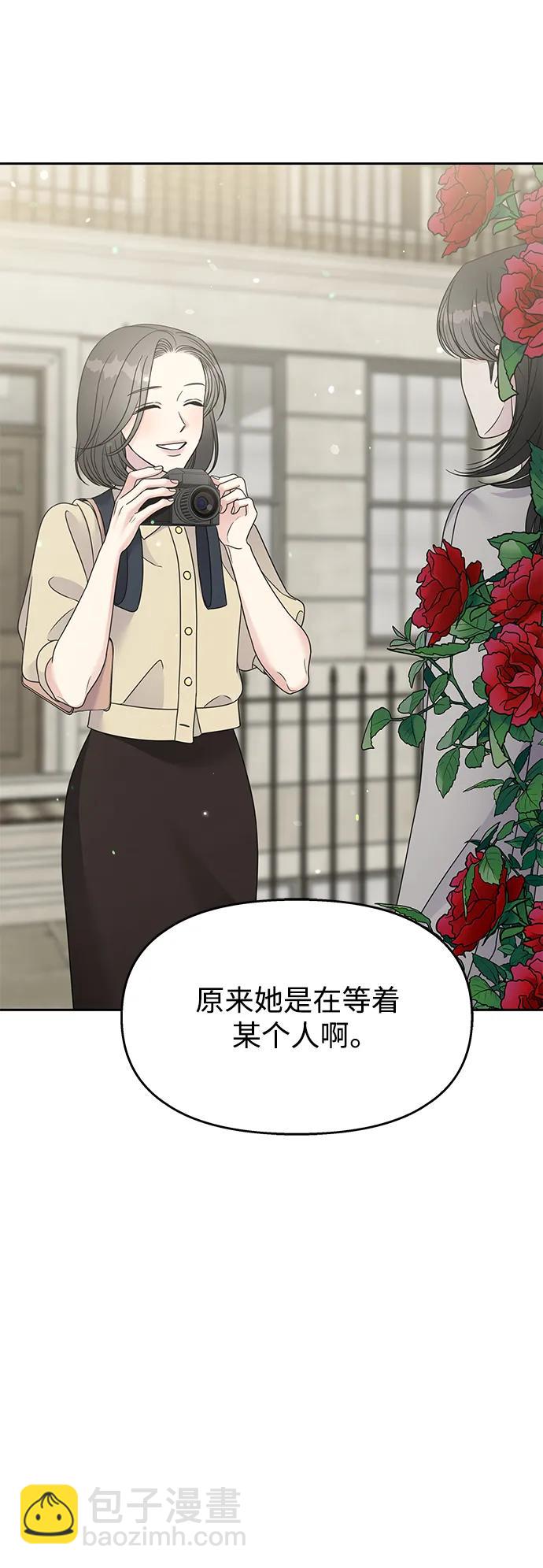 男星乖乖聽我話 - 第138話(1/2) - 8