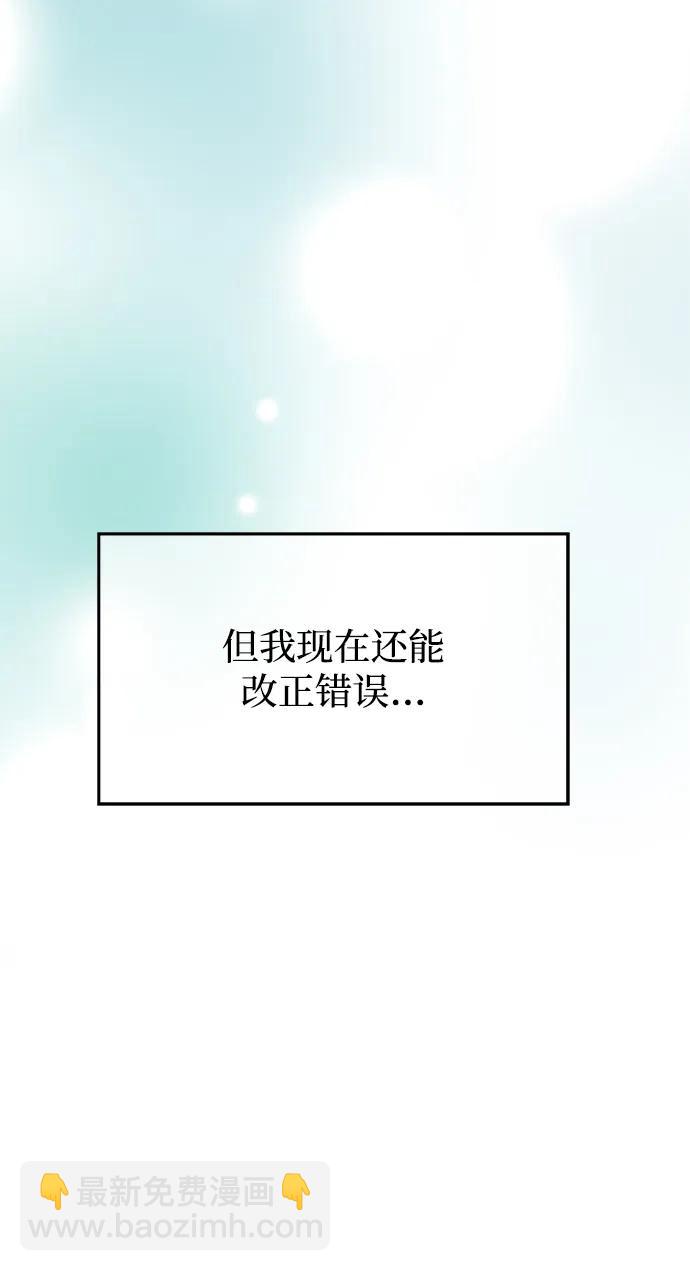 男星乖乖聽我話 - 第138話(1/2) - 5