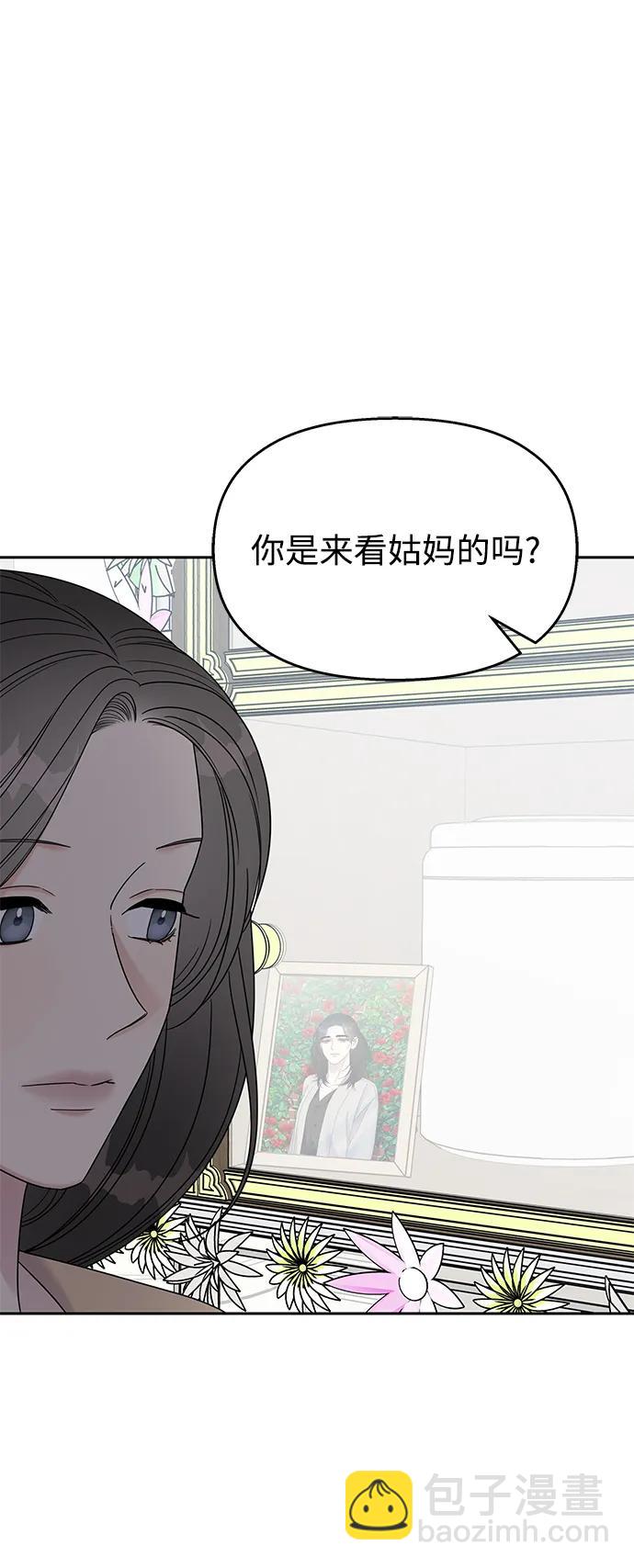 男星乖乖聽我話 - 第138話(1/2) - 5