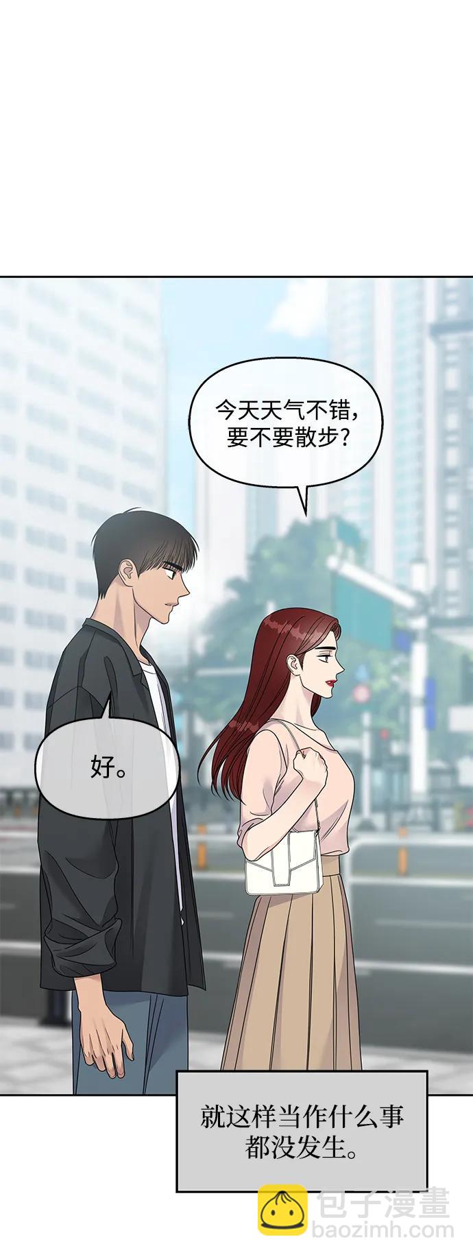 男星乖乖聽我話 - 第138話(2/2) - 1