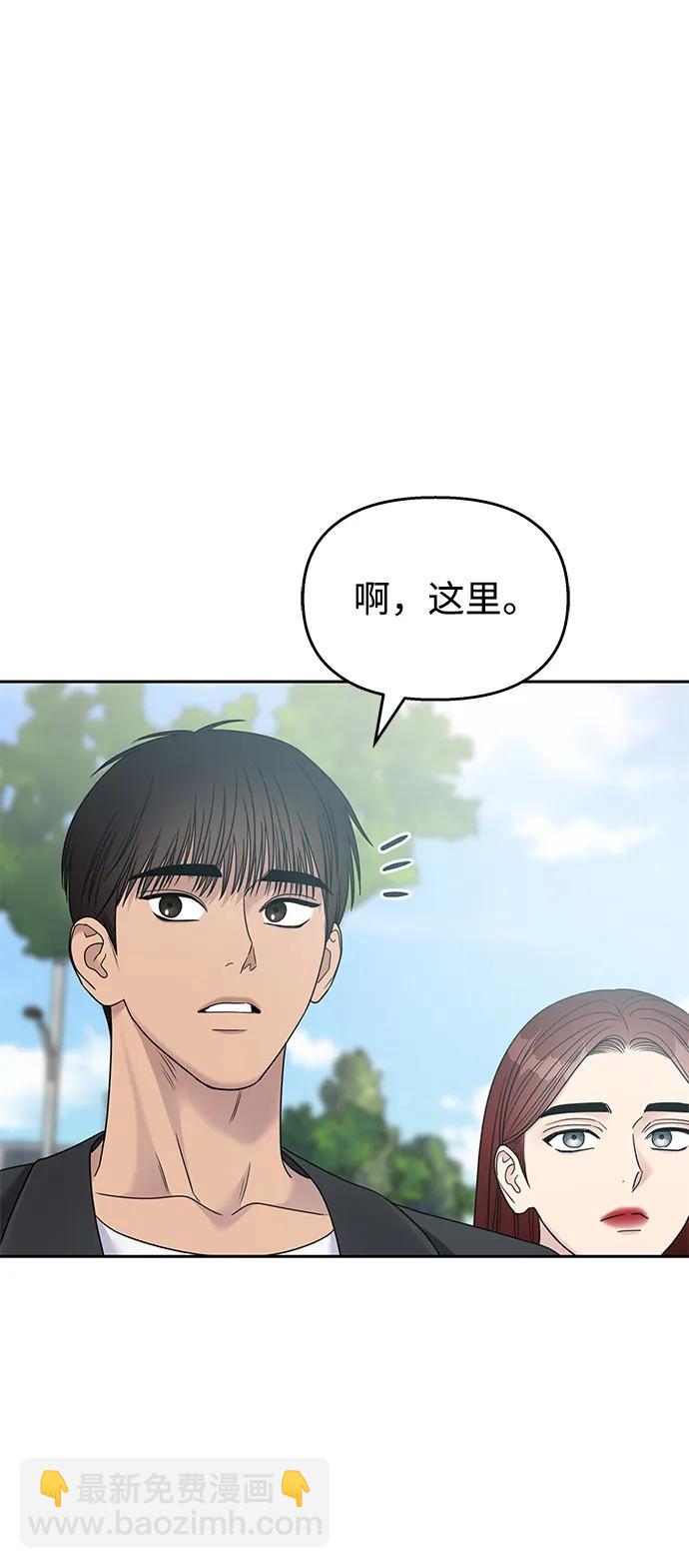 男星乖乖聽我話 - 第138話(2/2) - 2