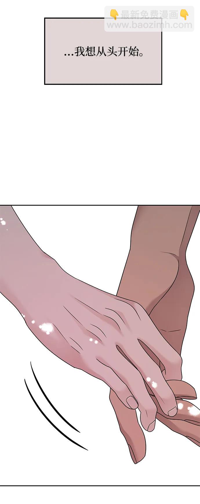 男星乖乖聽我話 - 第138話(2/2) - 5