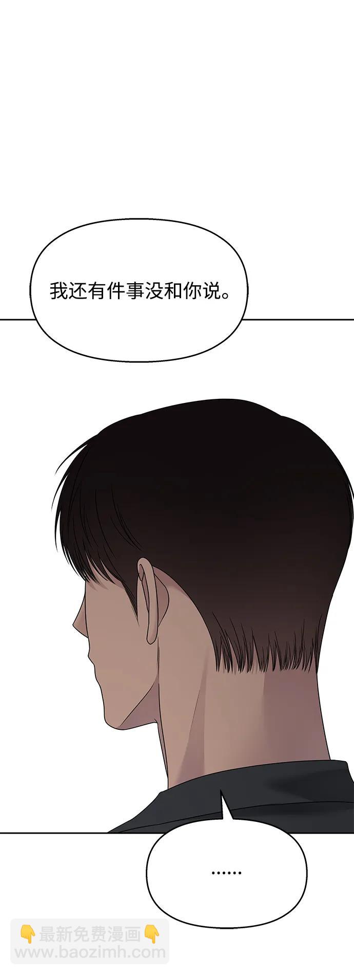 男星乖乖聽我話 - 第138話(2/2) - 1