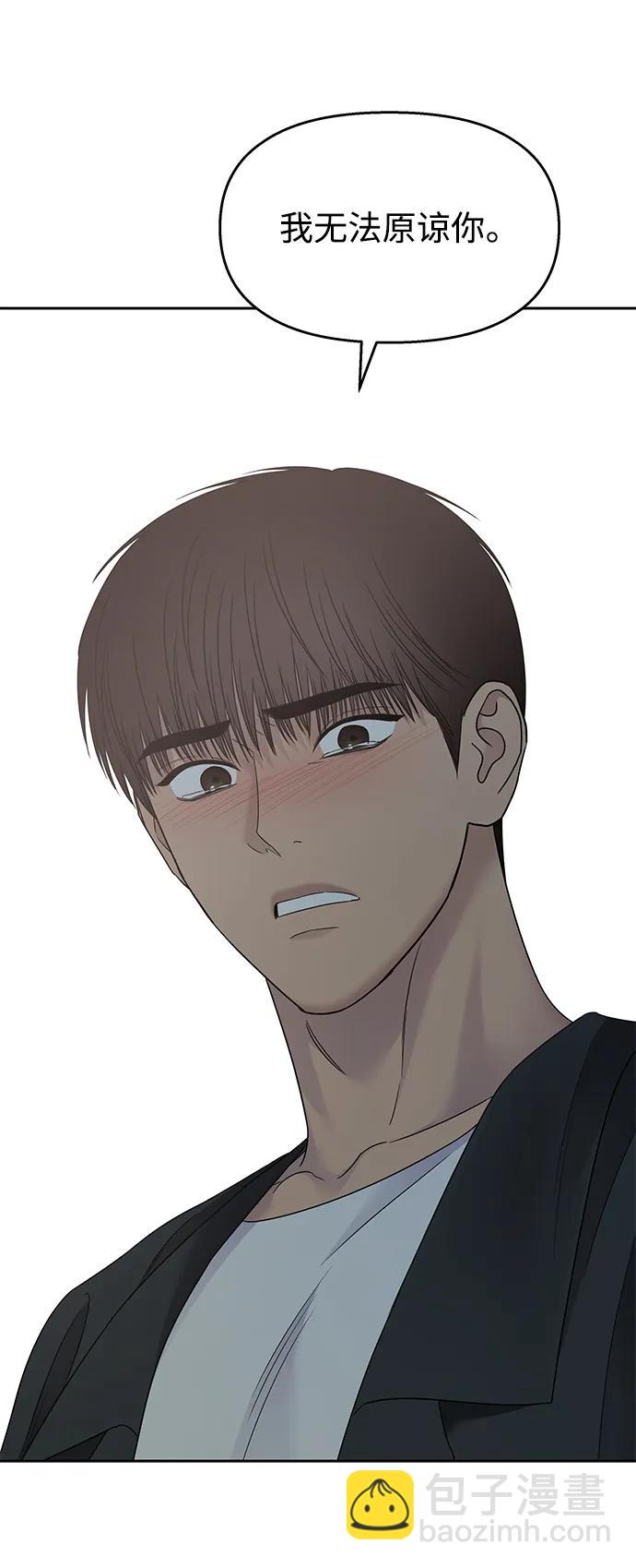 男星乖乖聽我話 - 第138話(2/2) - 5