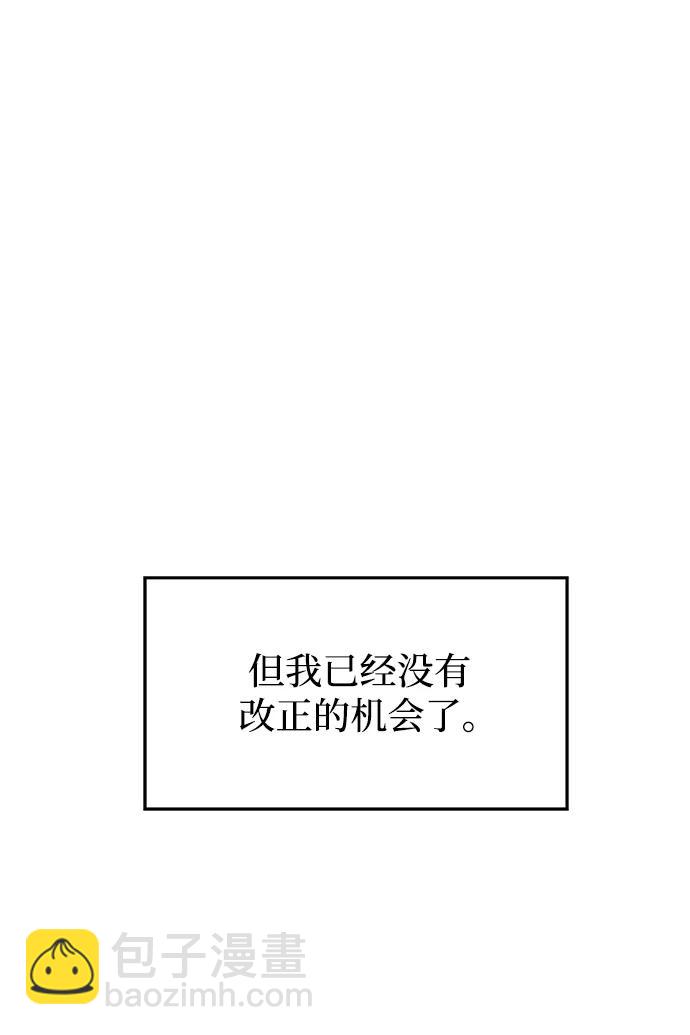 男星乖乖聽我話 - 第138話(2/2) - 2