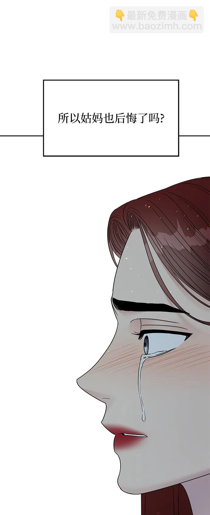 男星乖乖聽我話 - 第138話(2/2) - 4