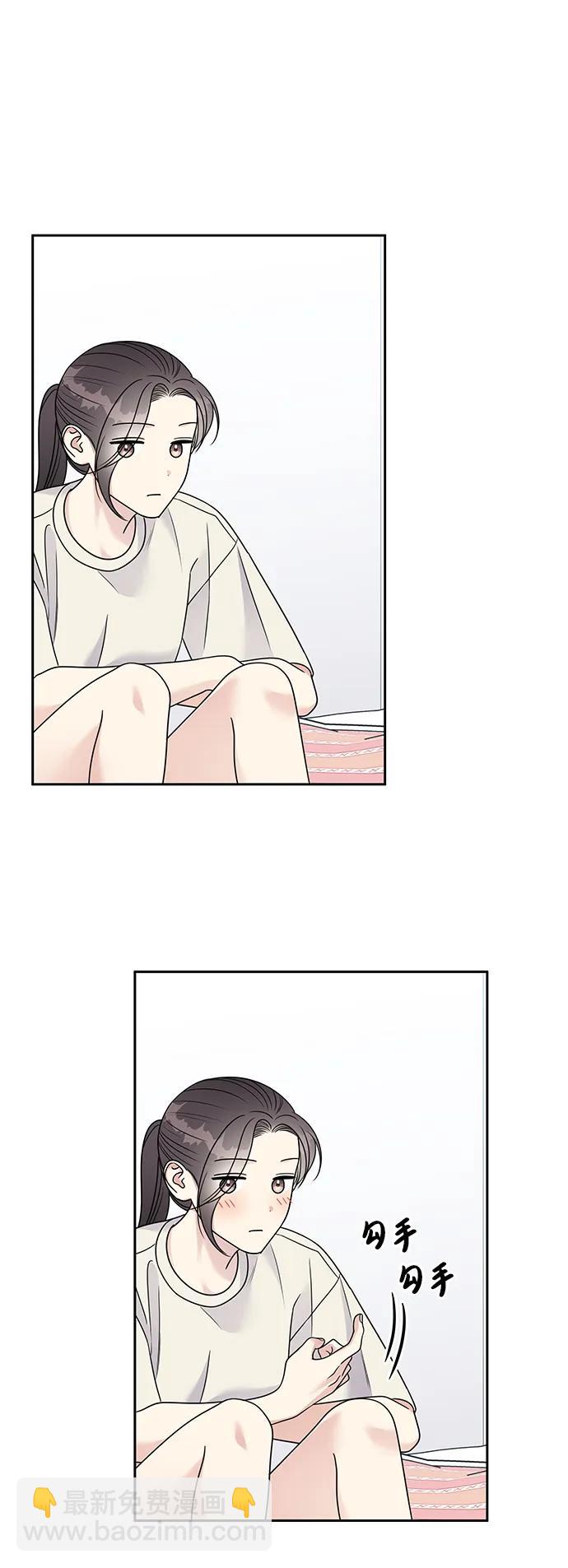 男星乖乖聽我話 - 第140話(1/2) - 4