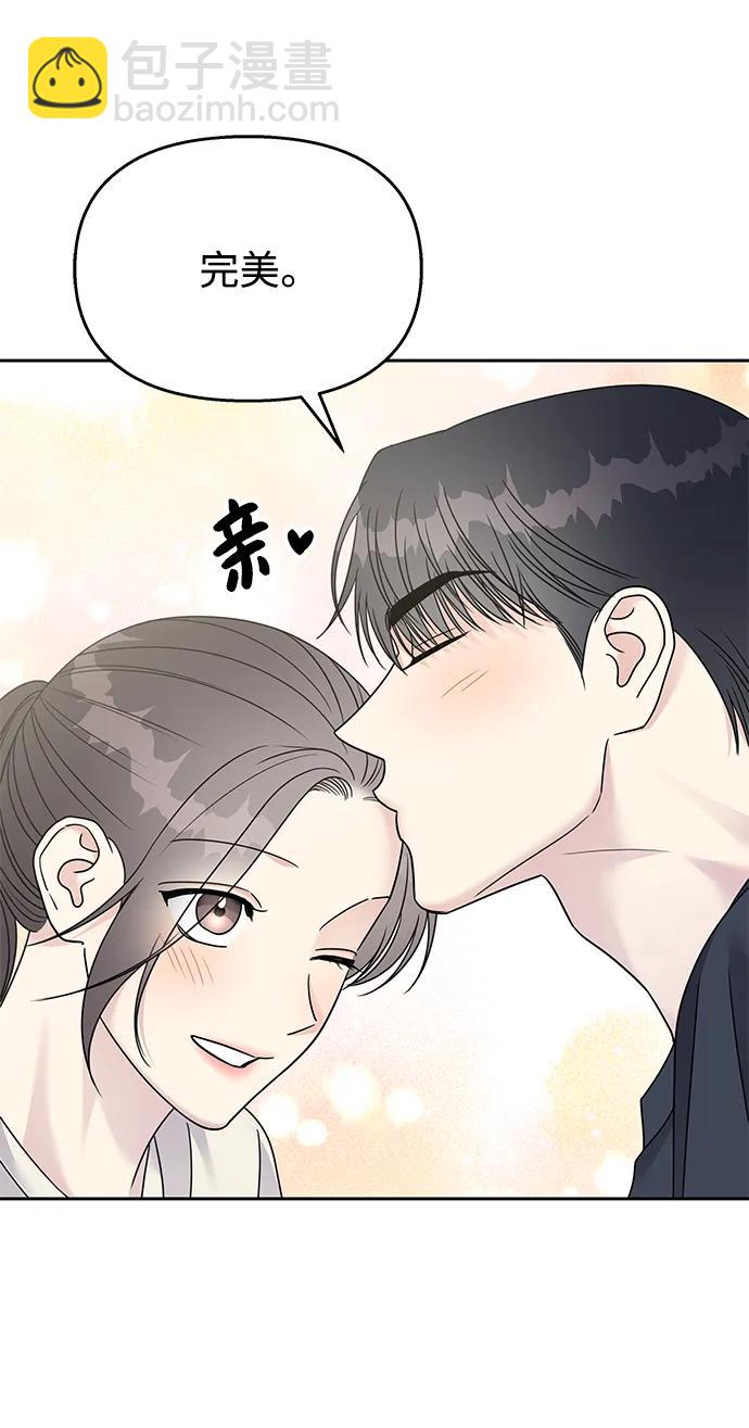 男星乖乖聽我話 - 第140話(1/2) - 8