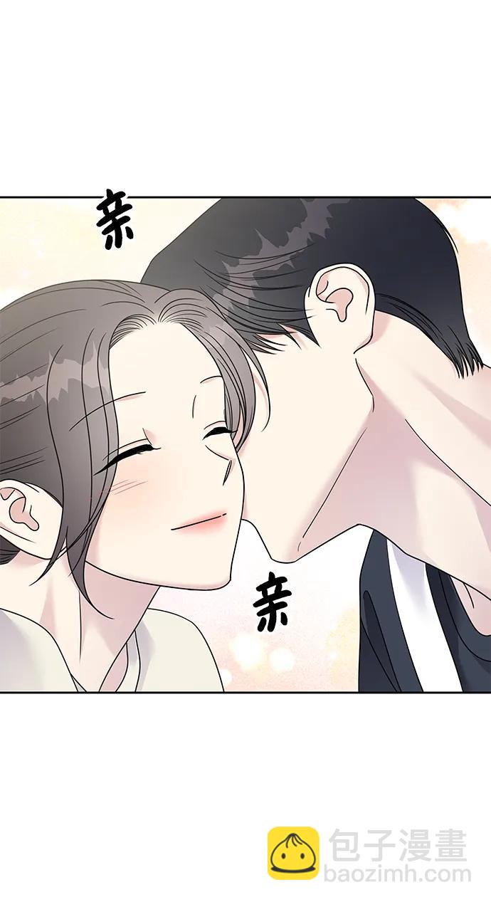 男星乖乖聽我話 - 第140話(1/2) - 1