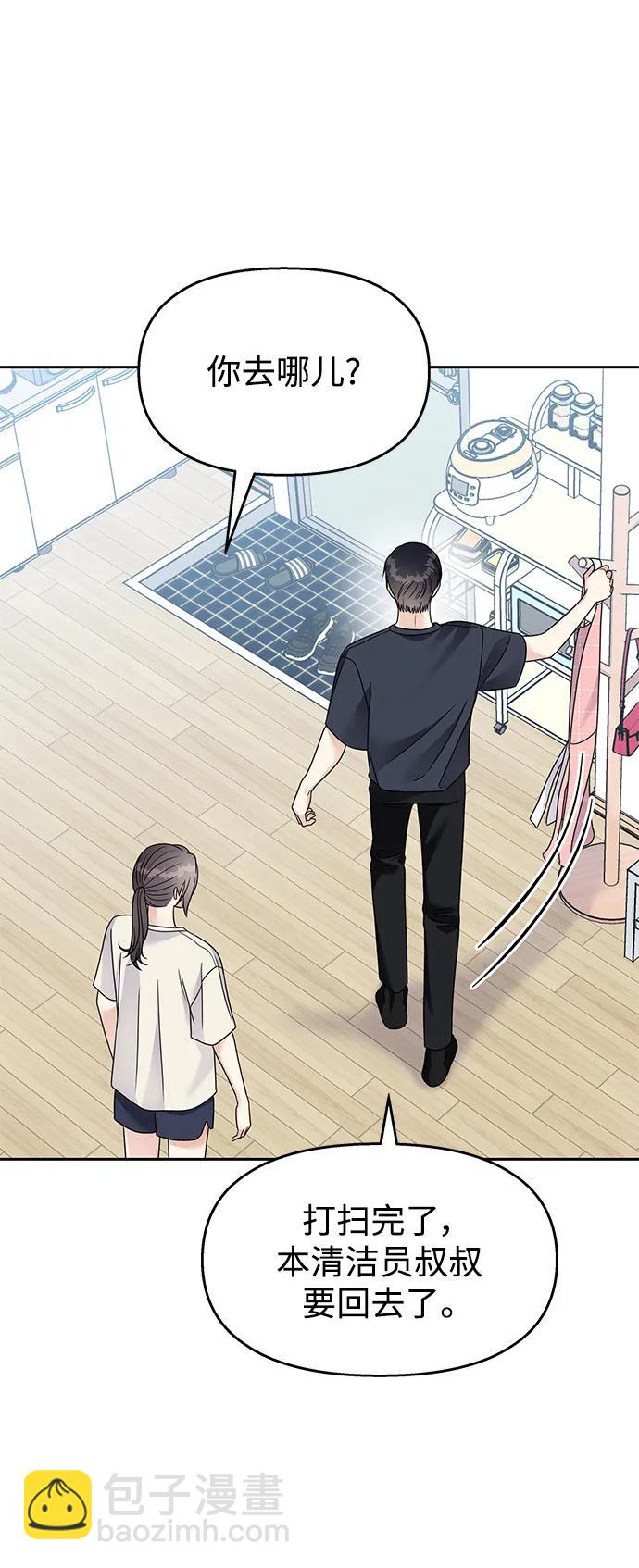 男星乖乖聽我話 - 第140話(1/2) - 7