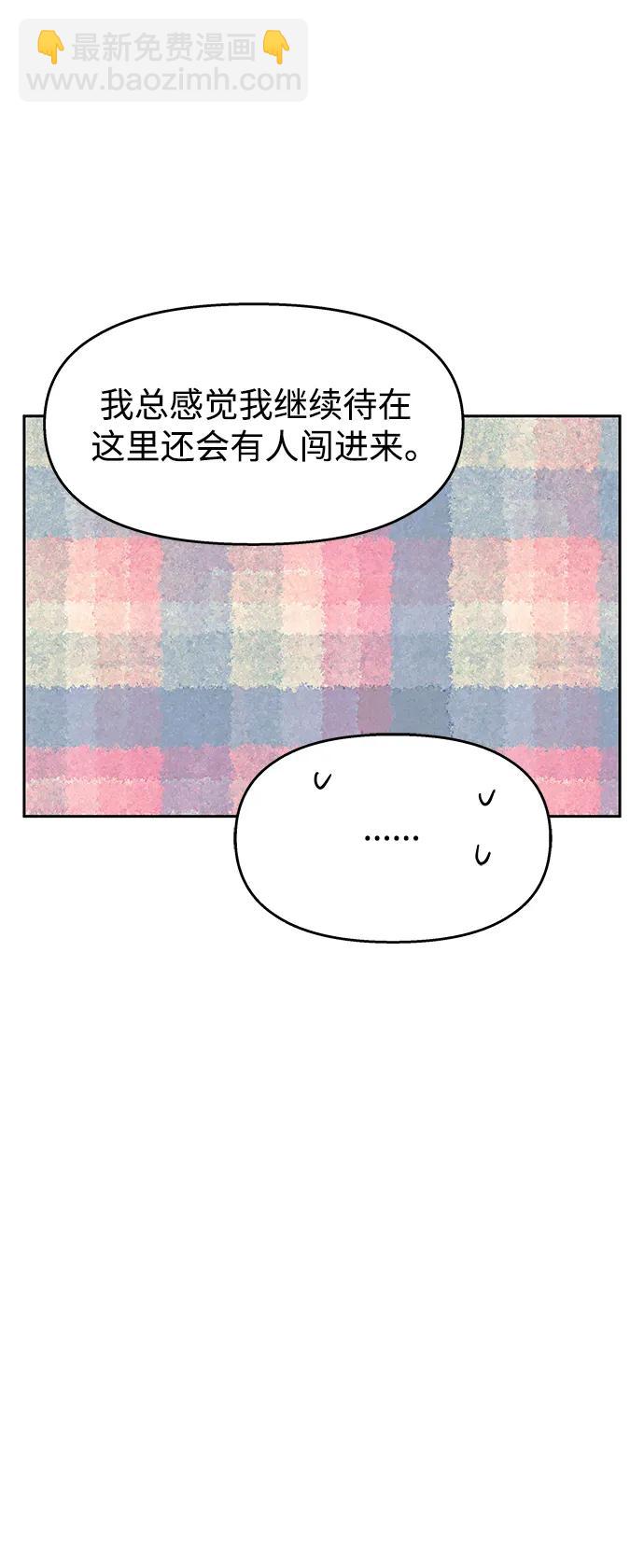 男星乖乖聽我話 - 第140話(1/2) - 1