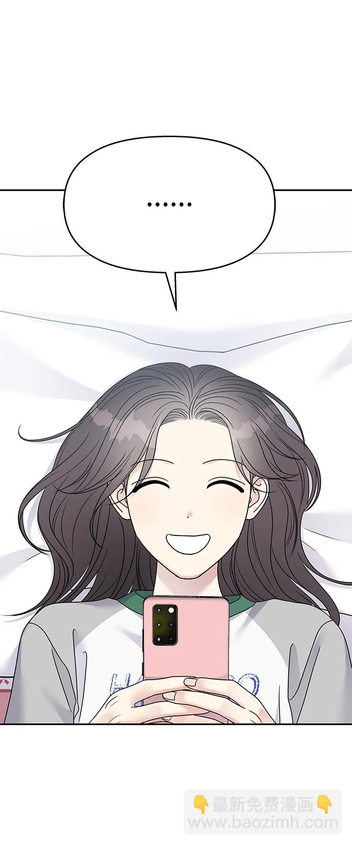 男星乖乖聽我話 - 第140話(2/2) - 2