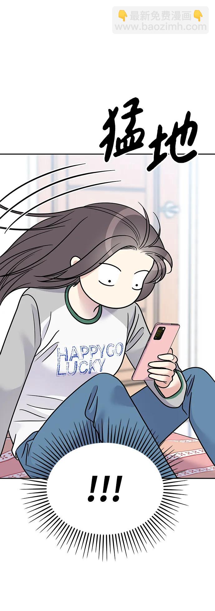 男星乖乖聽我話 - 第140話(2/2) - 3