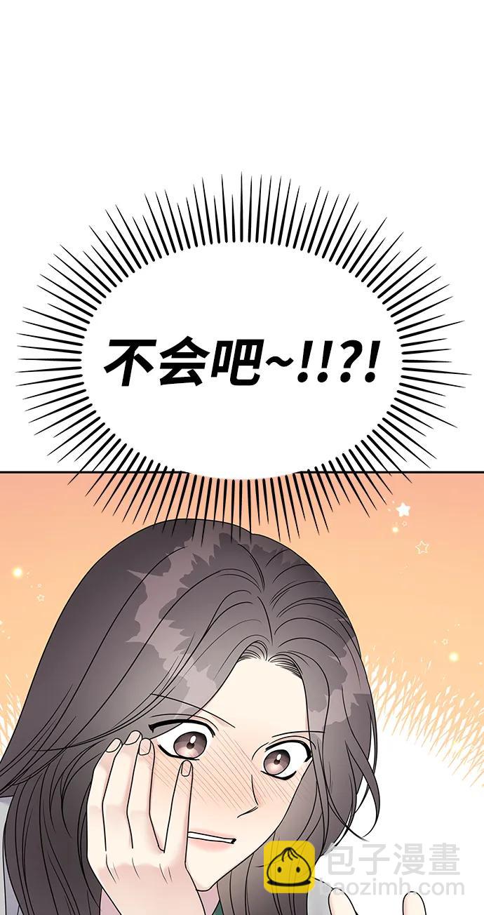 男星乖乖聽我話 - 第140話(2/2) - 2