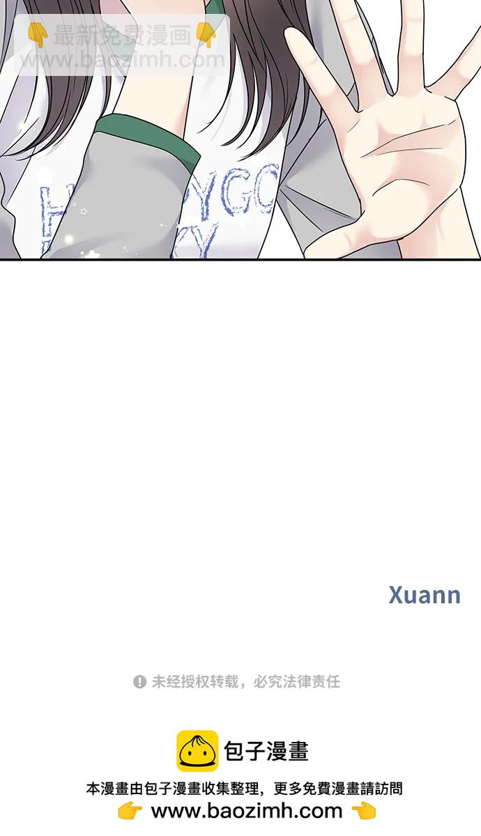 男星乖乖聽我話 - 第140話(2/2) - 3