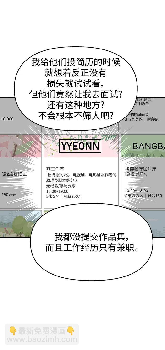 男星乖乖聽我話 - 第140話(1/2) - 1