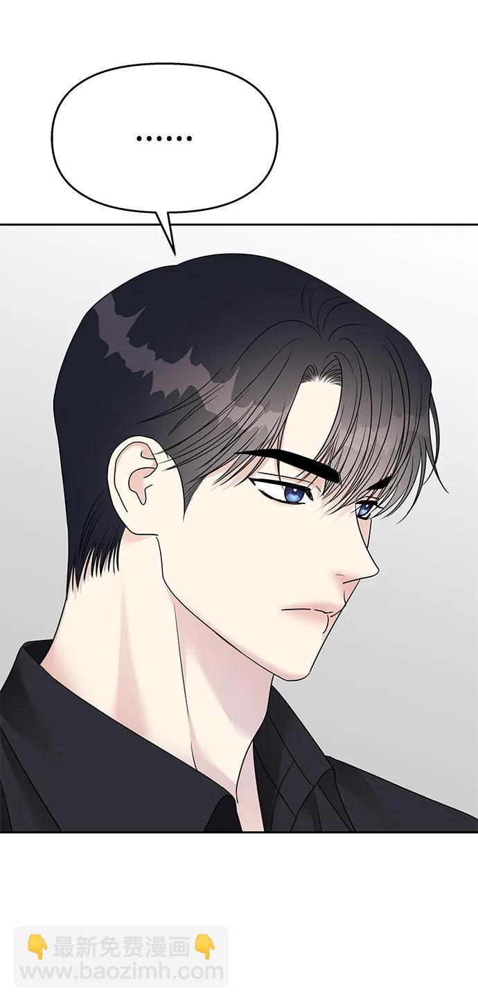 男星乖乖聽我話 - 第142話(1/2) - 4