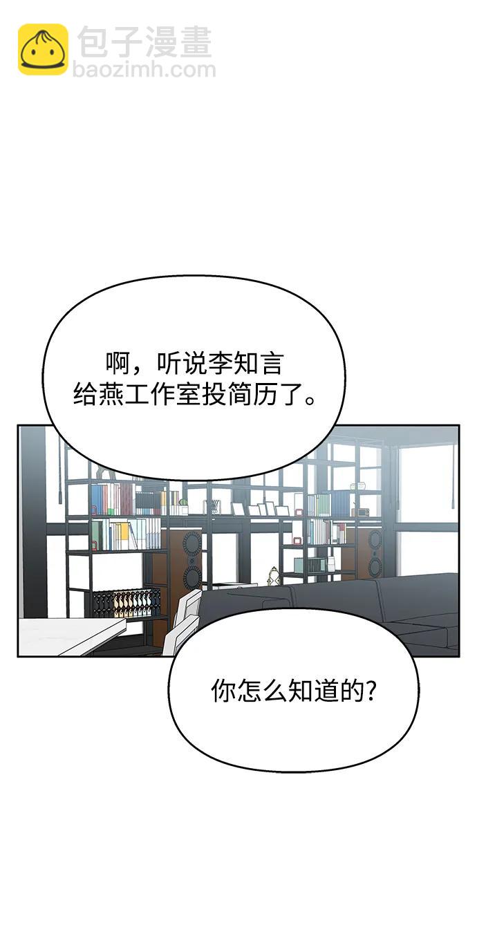 男星乖乖聽我話 - 第142話(1/2) - 6