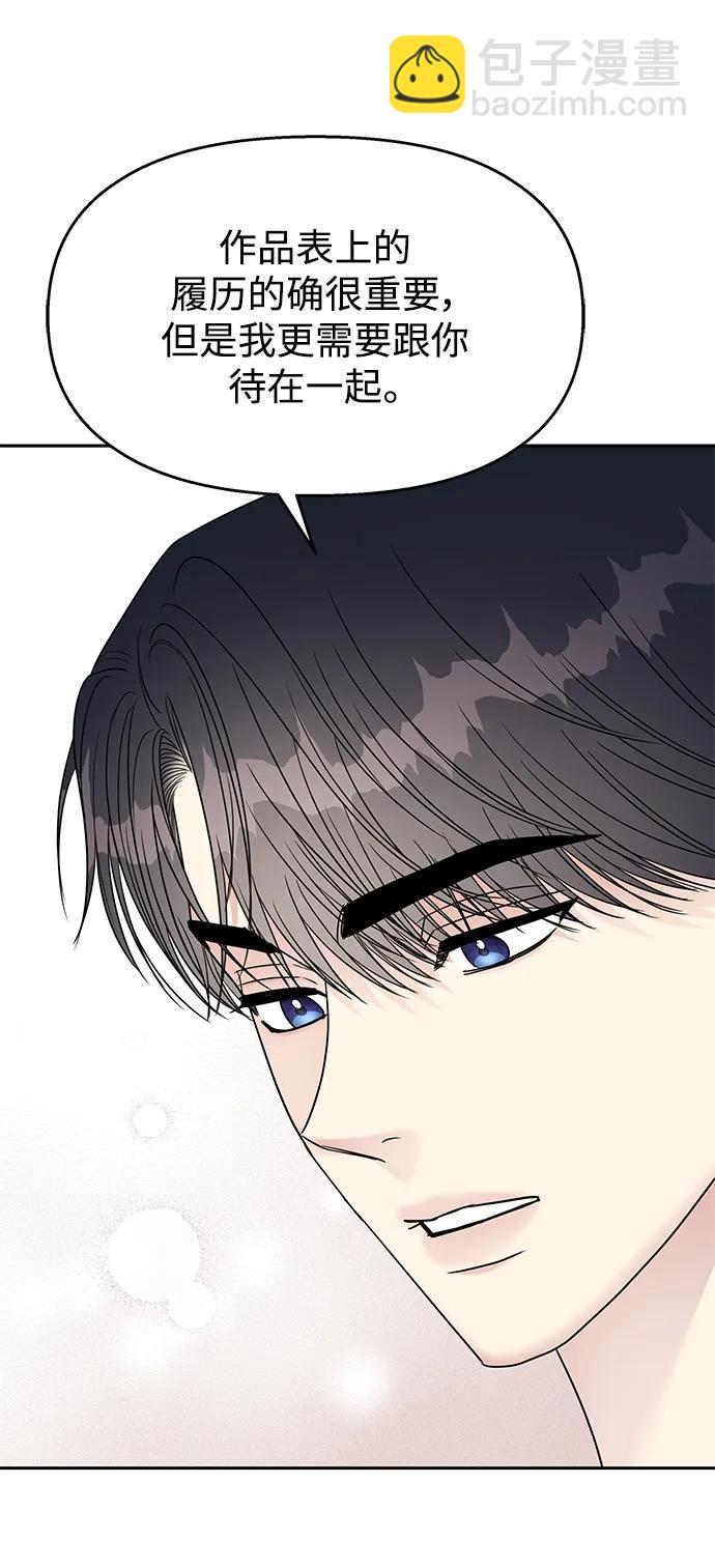 男星乖乖聽我話 - 第142話(1/2) - 5