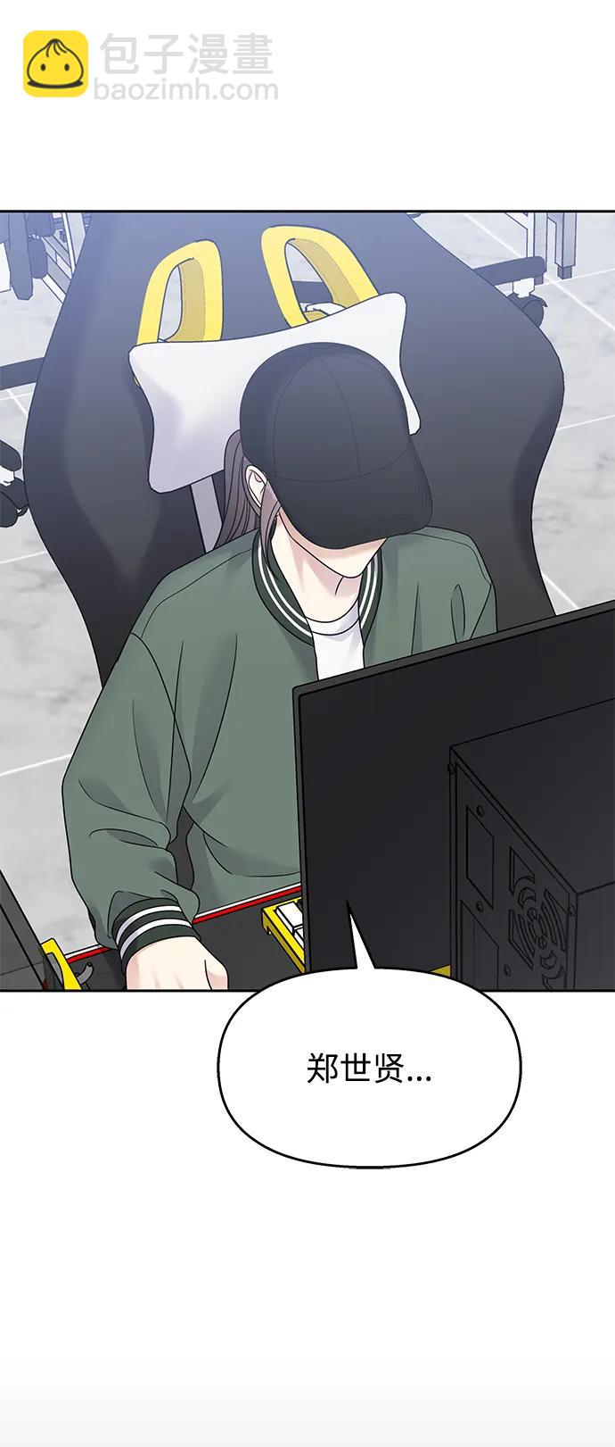 男星乖乖聽我話 - 第142話(2/2) - 5