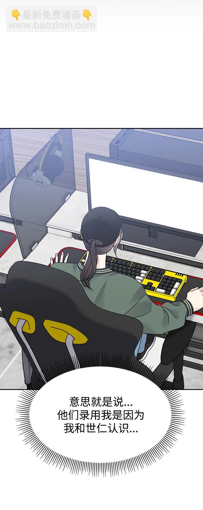 男星乖乖聽我話 - 第142話(2/2) - 1