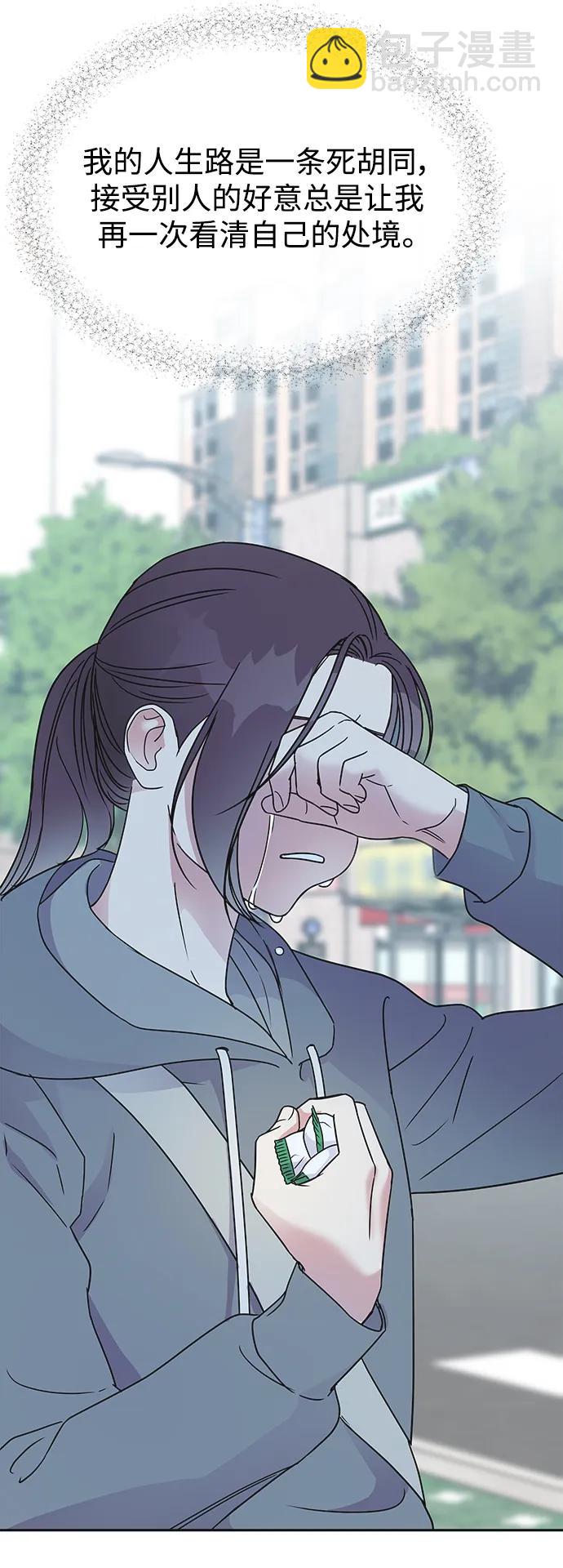 男星乖乖聽我話 - 第142話(2/2) - 3