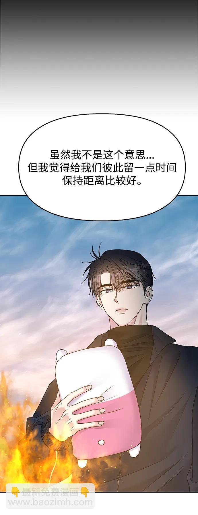 男星乖乖聽我話 - 第142話(2/2) - 2