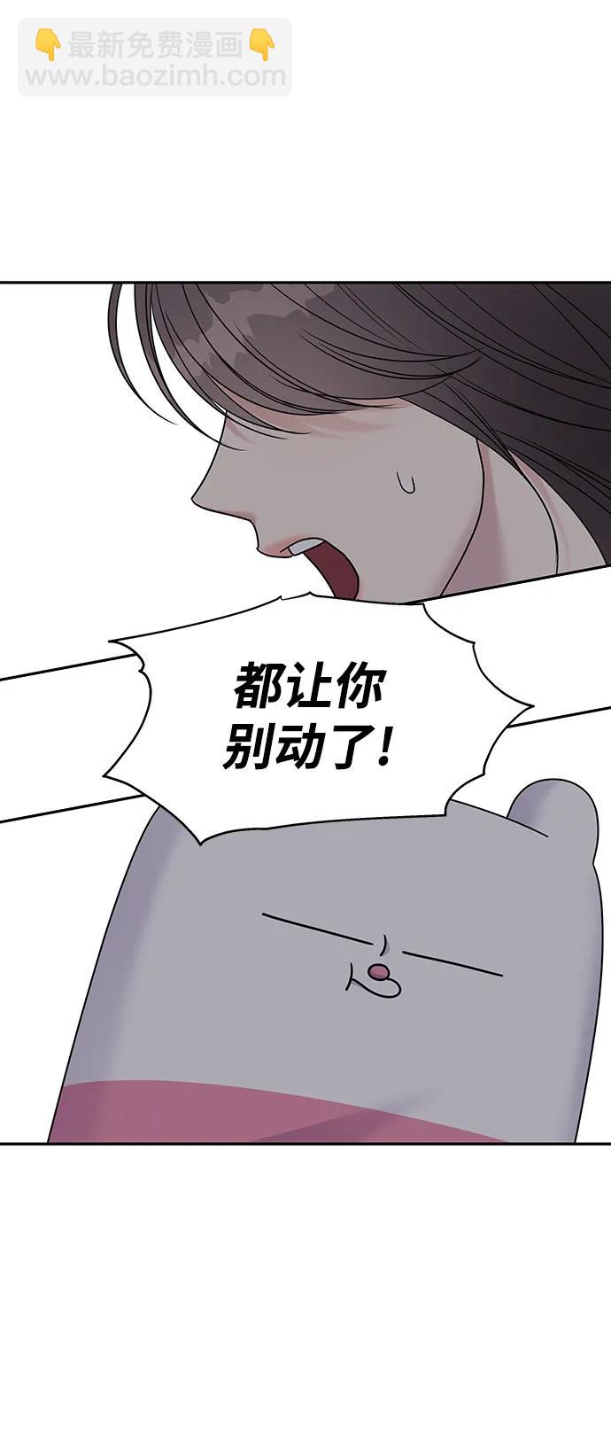 男星乖乖聽我話 - 第142話(1/2) - 1