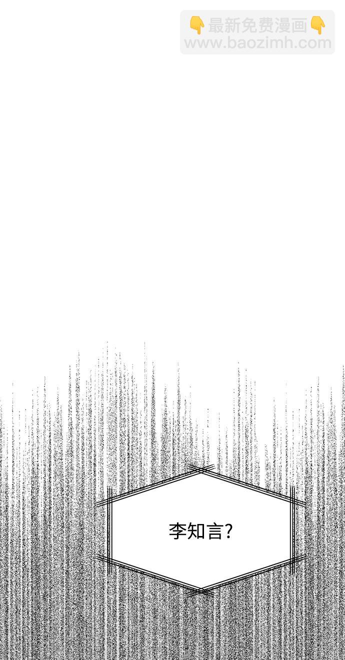 男星乖乖聽我話 - 第144話(1/2) - 7